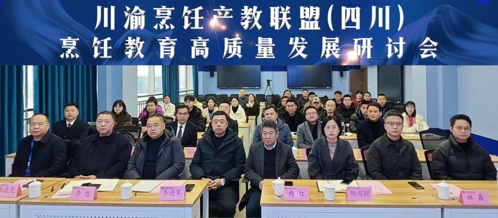 智慧健康與管理學(xué)院烹飪工藝與營養(yǎng)專業(yè)兩大舉措推動產(chǎn)教融合發(fā)展