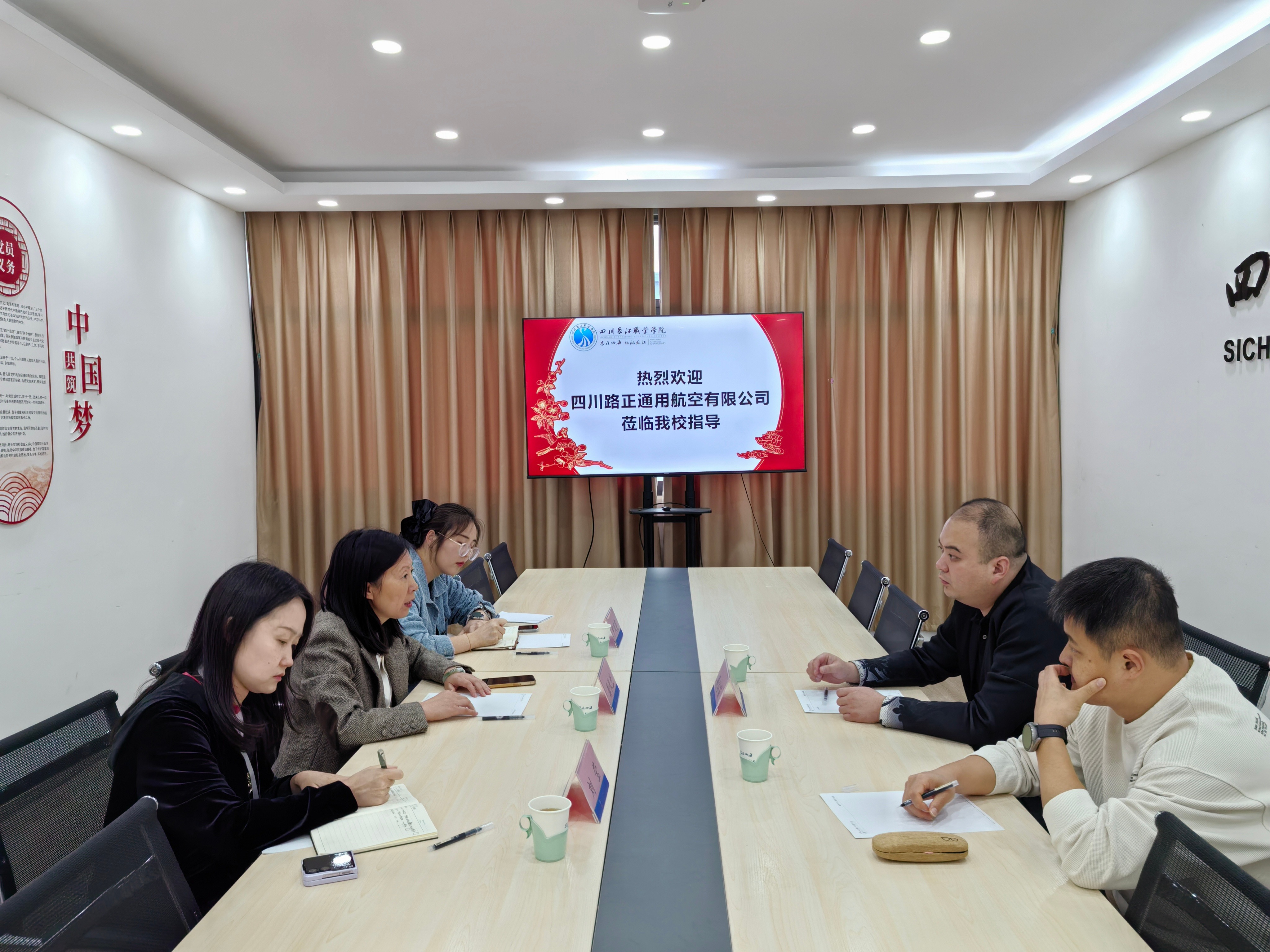 四川路正通用航空有限公司到訪教育與設(shè)計學(xué)院 共探低空經(jīng)濟(jì)與無人機產(chǎn)教融合新路徑