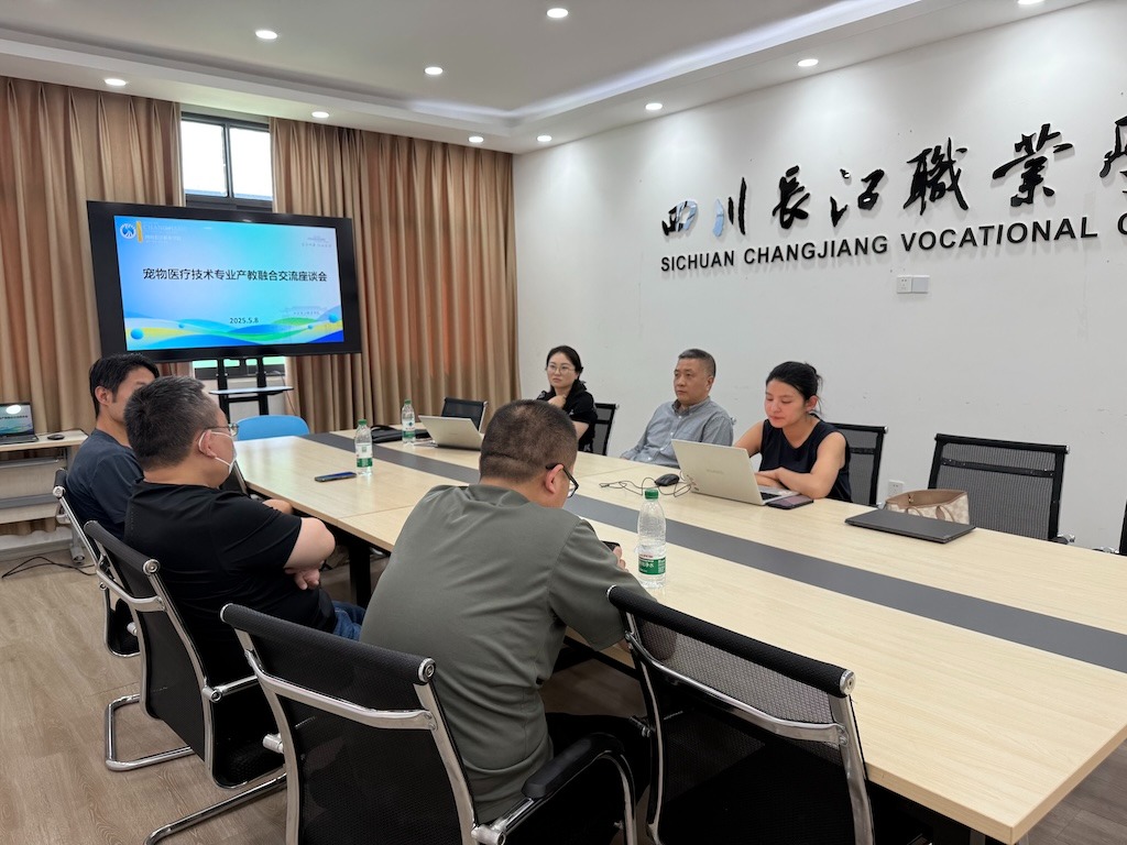 智慧健康與管理學(xué)院舉行寵物醫(yī)療技術(shù)專業(yè)產(chǎn)教融合交流座談會