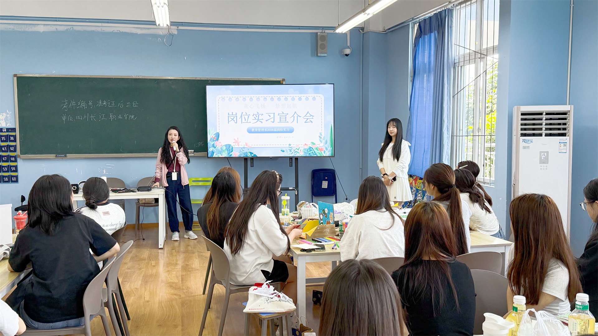 教育管理系召開2023級崗位實習宣介會