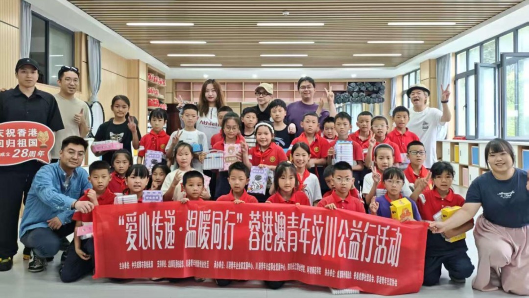 “愛(ài)心傳遞·溫暖同行”蓉港青年汶川公益行第六季圓滿(mǎn)舉辦