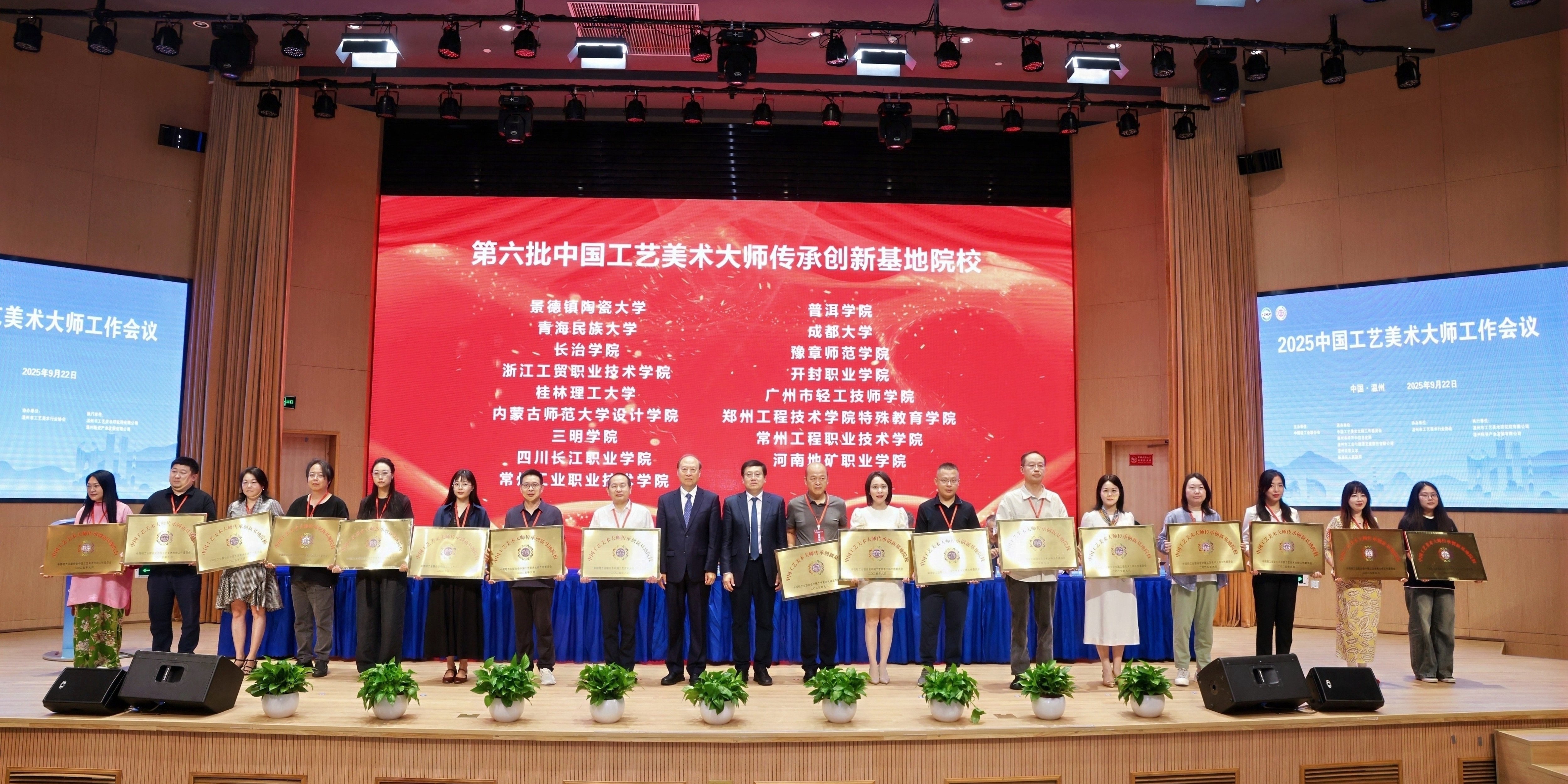 【喜訊】國家級認可！我校獲批中國工藝美術大師傳承創(chuàng)新基地院校