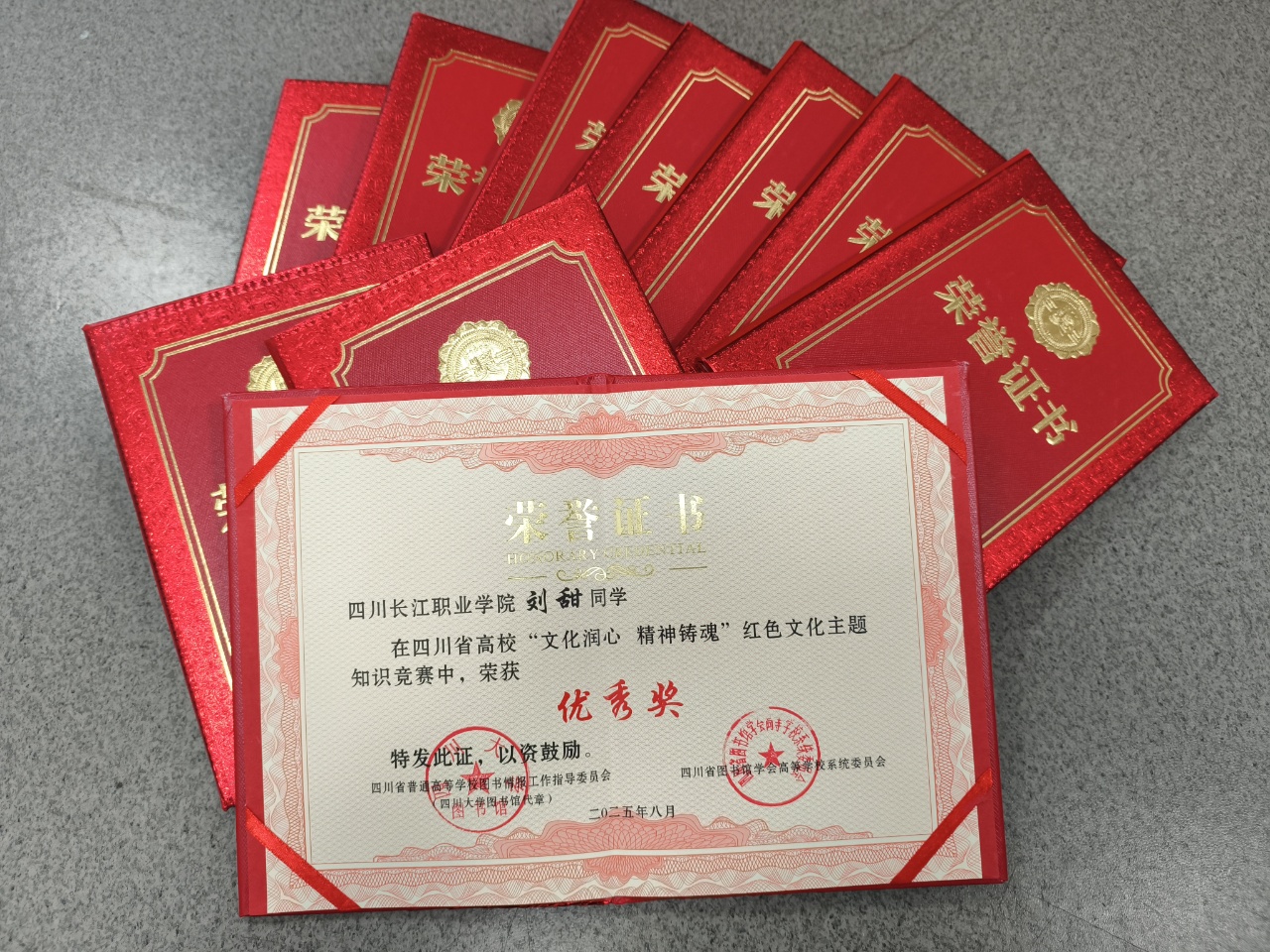 【喜訊】我校師生在四川省高?！拔幕瘽?rùn)心 精神鑄魂”紅色文化主題知識(shí)競(jìng)賽中榮獲佳績(jī)